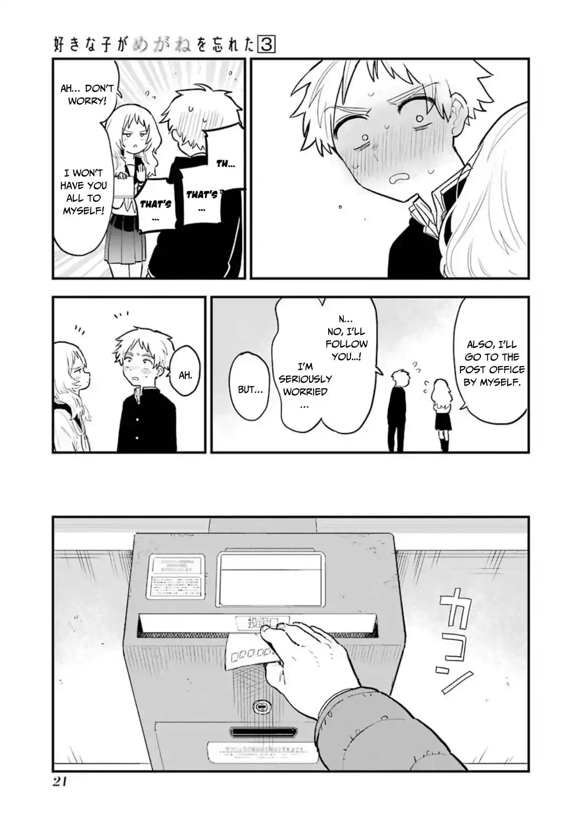 Sukinako ga Megane wo Wasureta Chapter 29 24